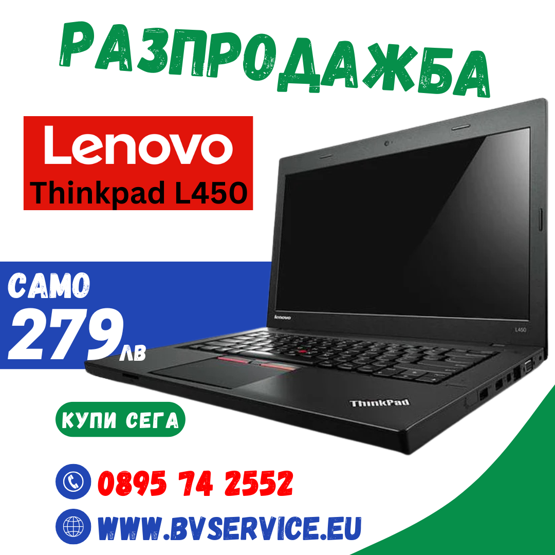 Лаптоп Lenovo Thinkpad L450 Клас А