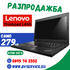 Лаптоп Lenovo Thinkpad L450 Клас А
