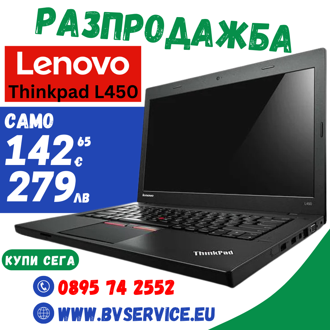 Лаптоп Lenovo Thinkpad L450 Клас А