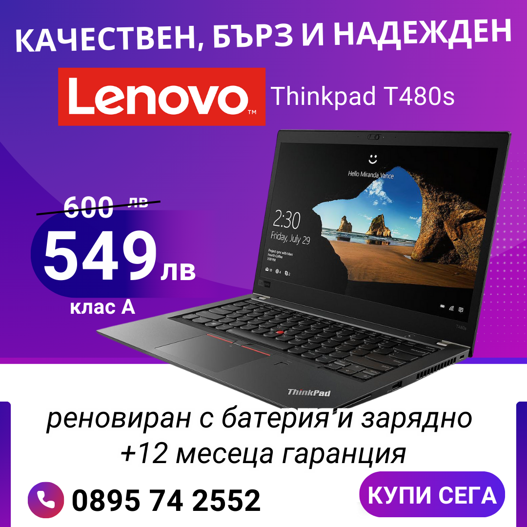 Лаптоп Lenovo Thinkpad T480s A Клас