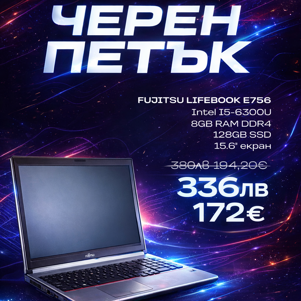 Лаптоп FUJITSU LIFEBOOK E756