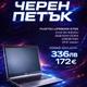 Лаптоп FUJITSU LIFEBOOK E756