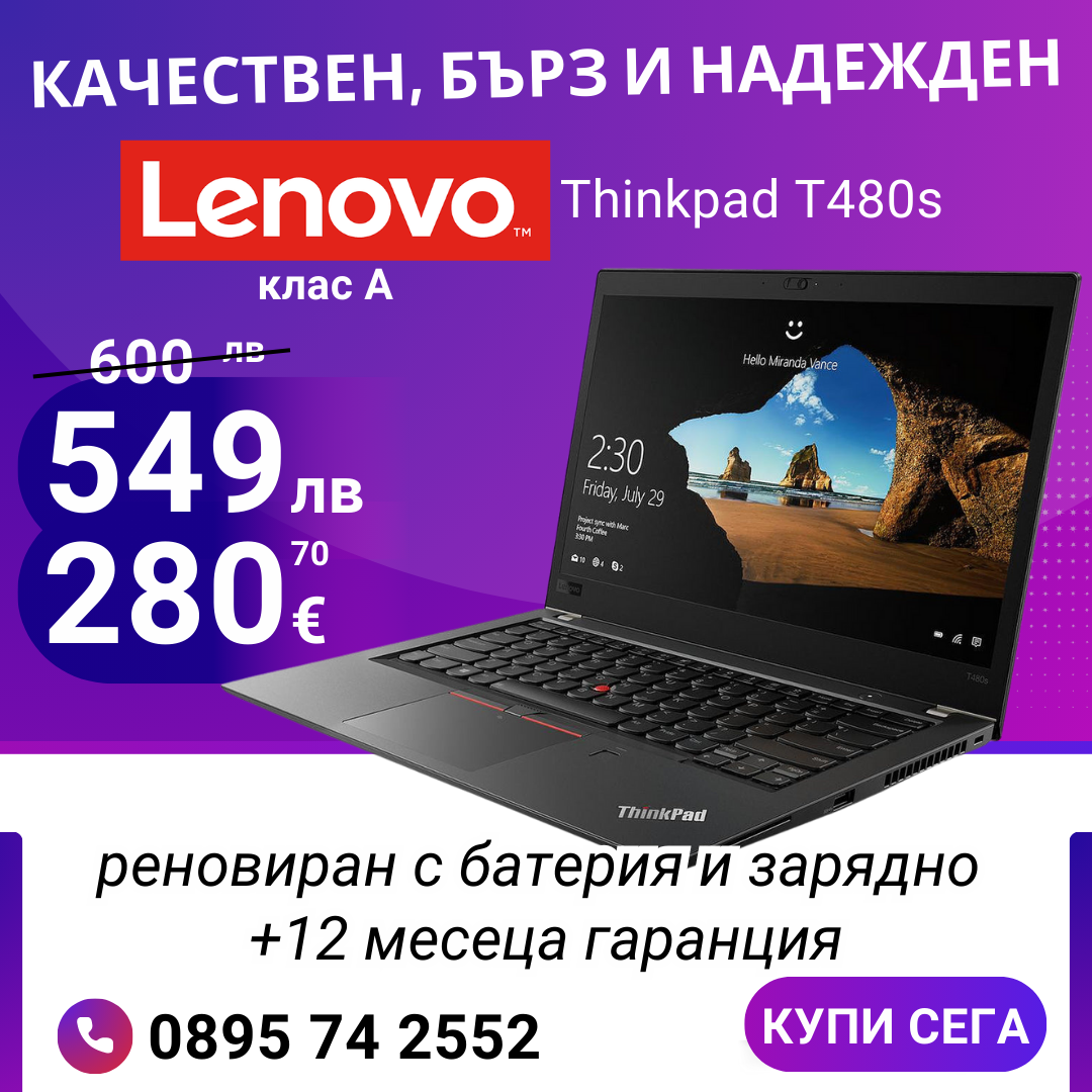 Лаптоп Lenovo Thinkpad T480s A Клас