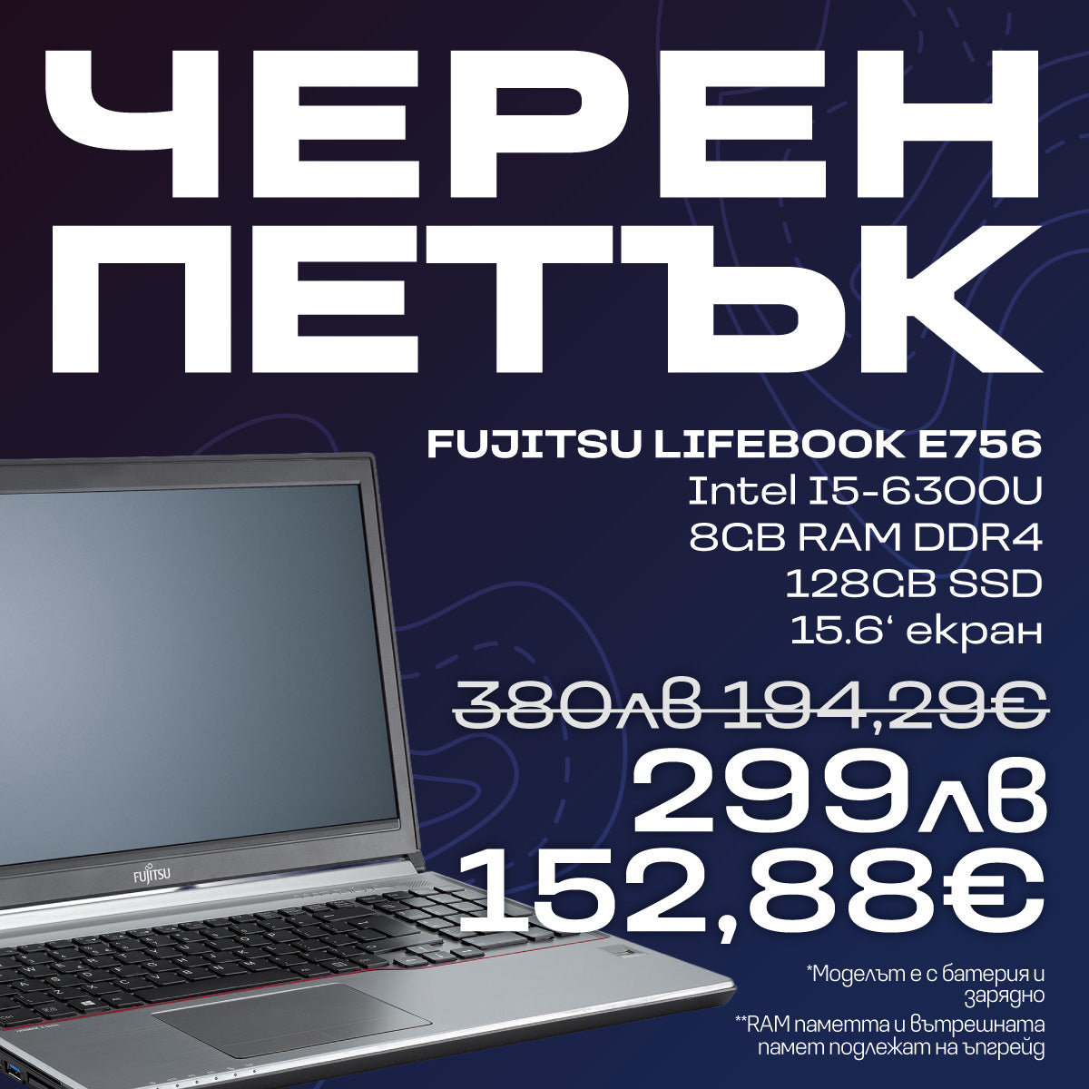 Лаптоп FUJITSU LIFEBOOK E756