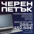 Лаптоп FUJITSU LIFEBOOK E756
